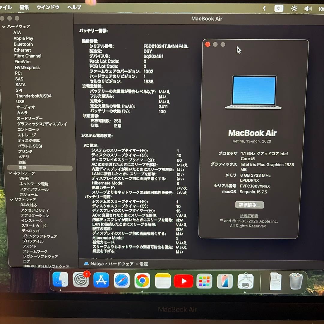 【美品】MacBookAir 2020 Intel i5 グレー 充電250回