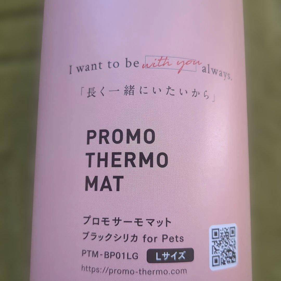 美品　PEPPY プロモサーモマット Lサイズ