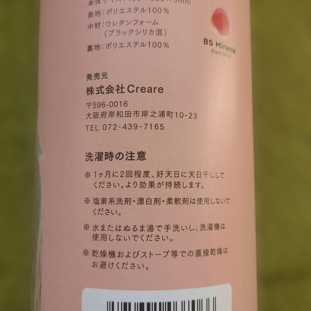 美品　PEPPY プロモサーモマット Lサイズ