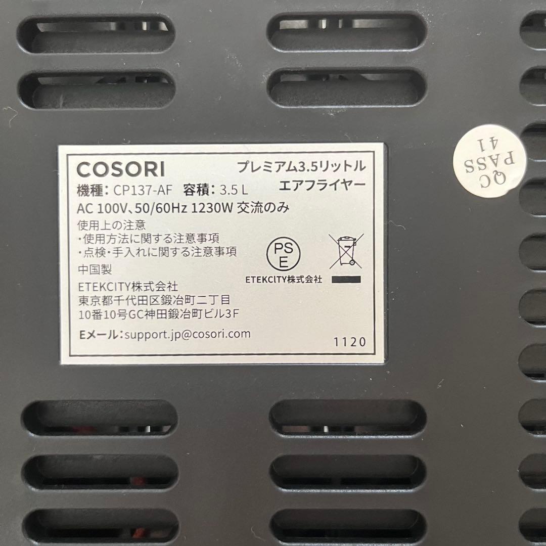 COSORI コソリ　プレミアム3.5リットル エアフライヤー