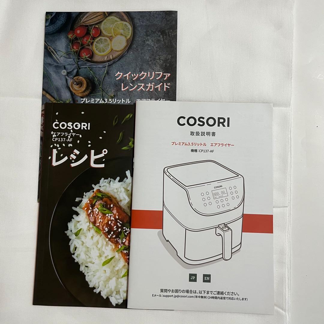 COSORI コソリ　プレミアム3.5リットル エアフライヤー