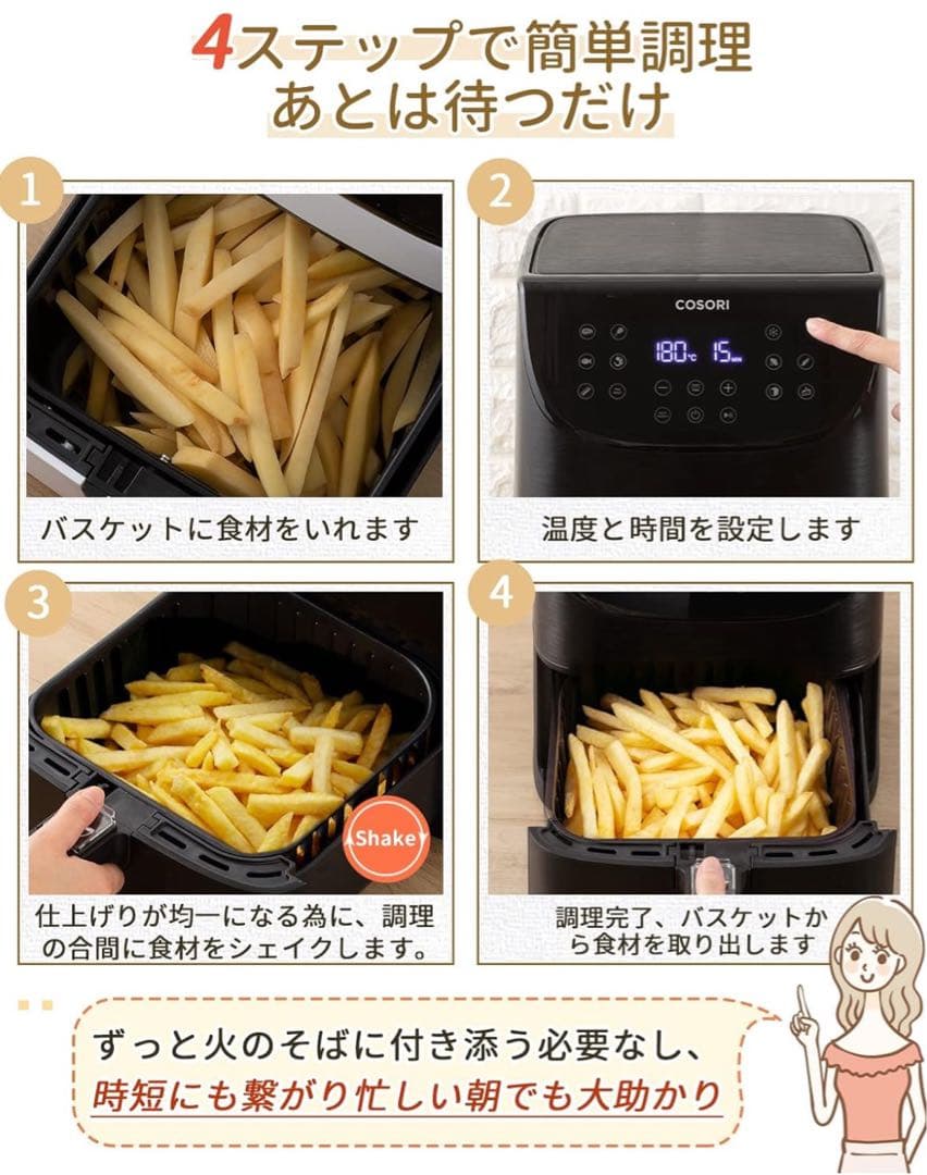 COSORI コソリ　プレミアム3.5リットル エアフライヤー
