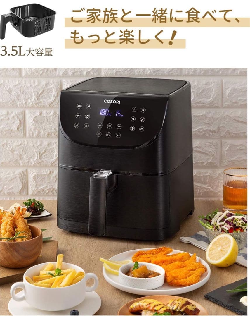 COSORI コソリ　プレミアム3.5リットル エアフライヤー