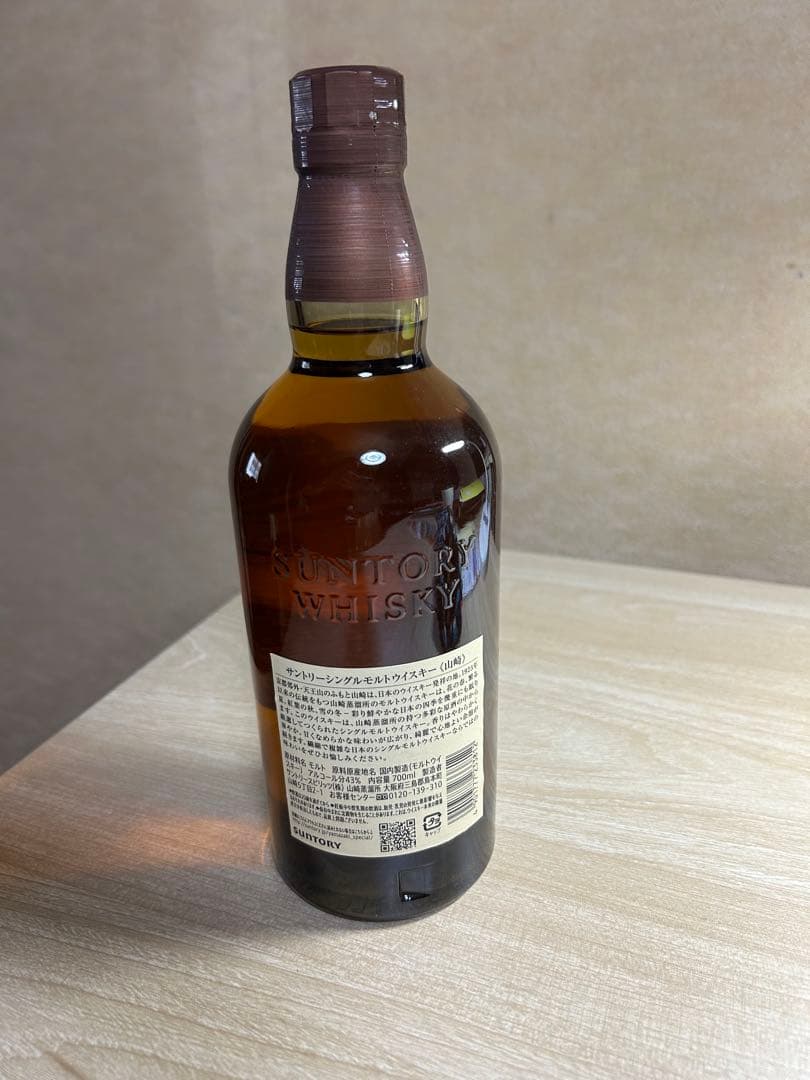 サントリー　山崎　ウイスキー　700ml