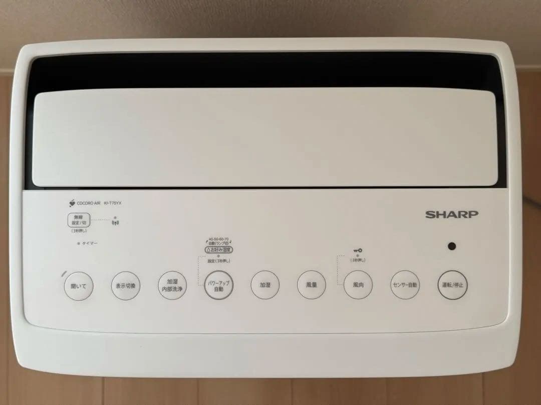 シャープ プラズマクラスターNEXT 加湿 空気清浄機