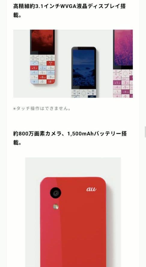 INFOBAR XV SIMフリー 本体 錦鯉