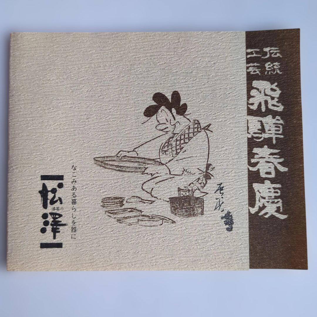 春慶塗　紅春慶　姫重(二段)　２個