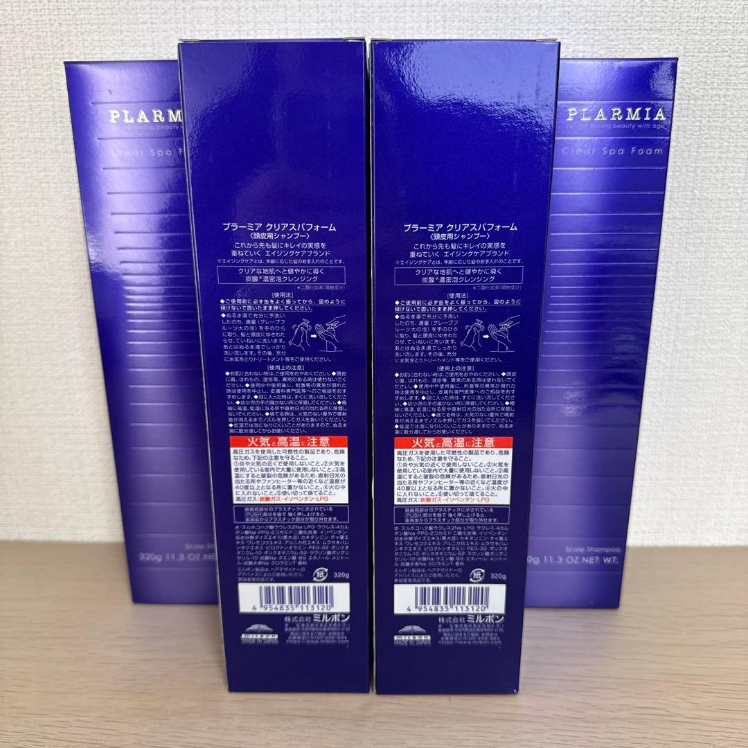 PLARMIA クリアスパフォーム 320g x 6本セット