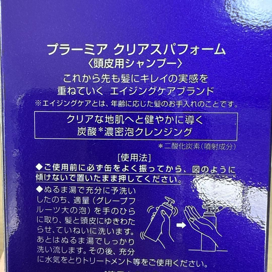 PLARMIA クリアスパフォーム 320g x 6本セット