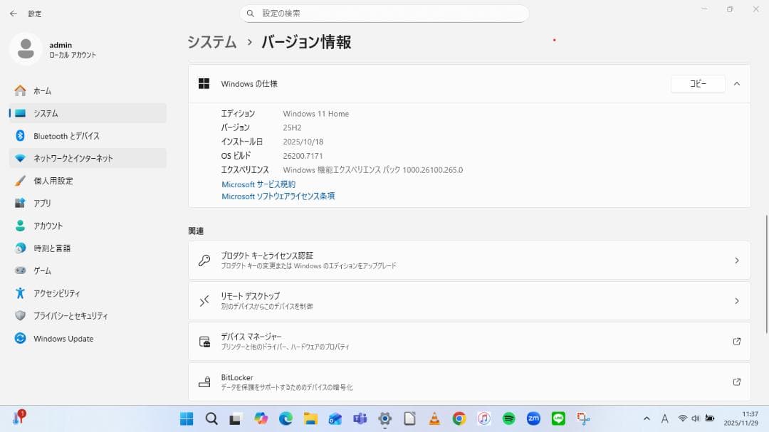 ★軽快　NEC　Lavie　大容量320GB　8GB　Windows11