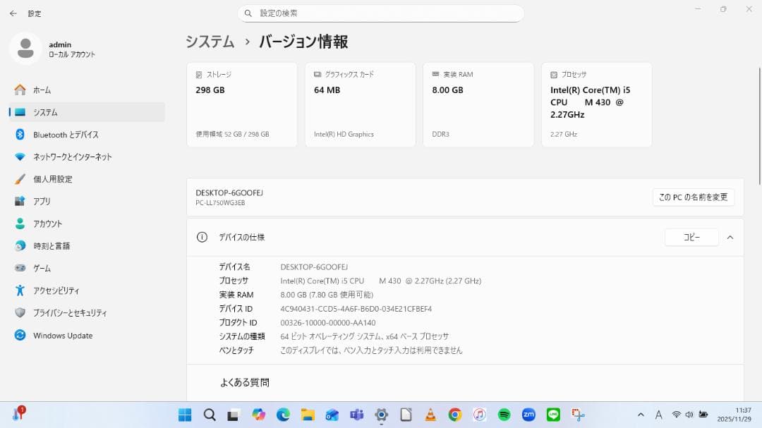 ★軽快　NEC　Lavie　大容量320GB　8GB　Windows11