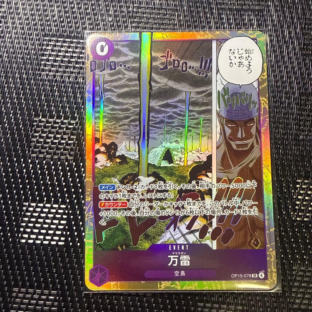 ワンピースカード　パラレル　SR セット