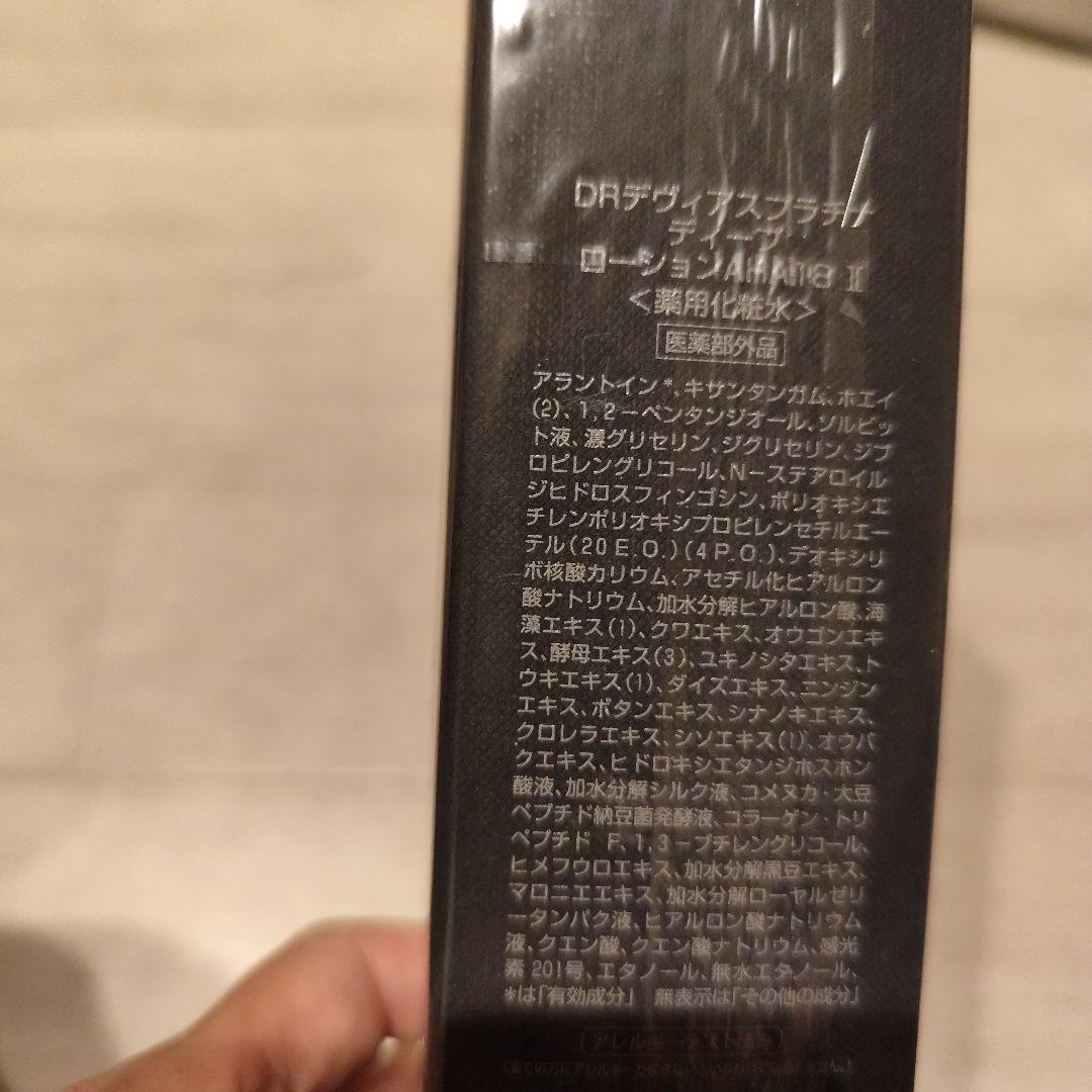 DR. DE VIAS プラチナディープローション 125ml