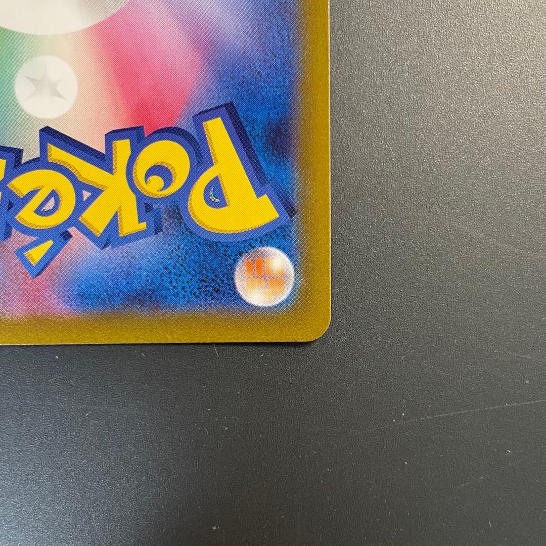 マツバの確信 SAR ポケモンカード