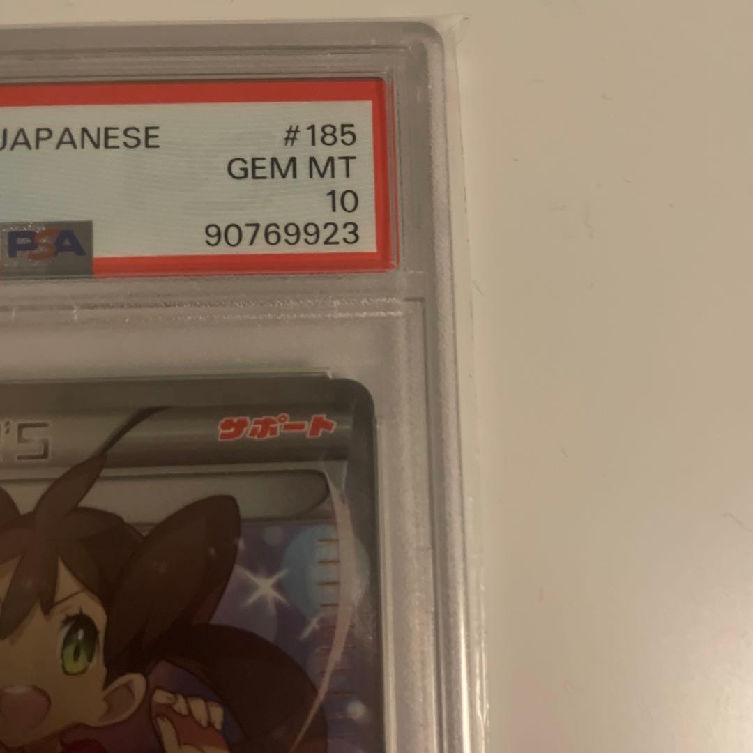 PSA10 サナ SR ポケモンカード 鑑定品