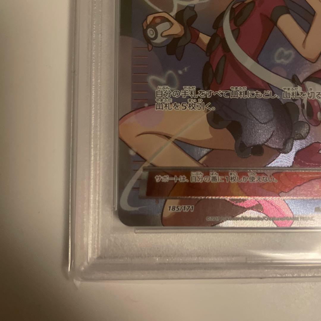 PSA10 サナ SR ポケモンカード 鑑定品