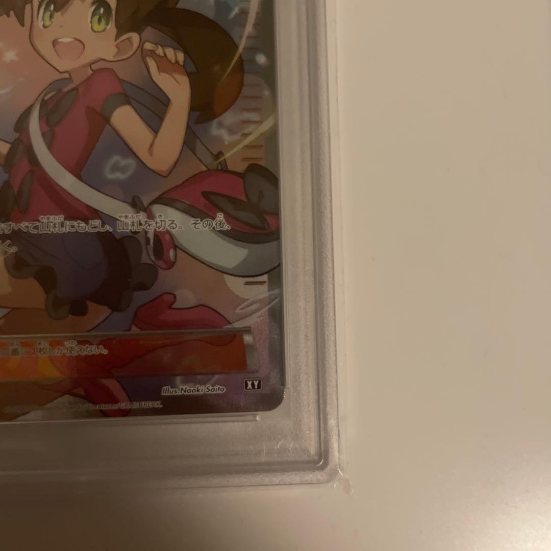 PSA10 サナ SR ポケモンカード 鑑定品