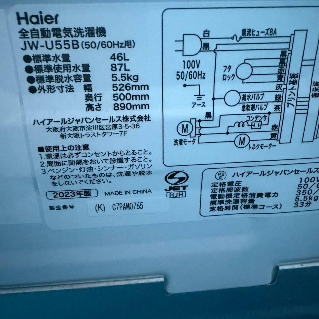 985 高年式　新生活応援　極美品　家電　３点セット　オーブンレンジ変更可