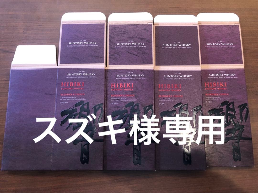 響ブレンダーズチョイス　カートン