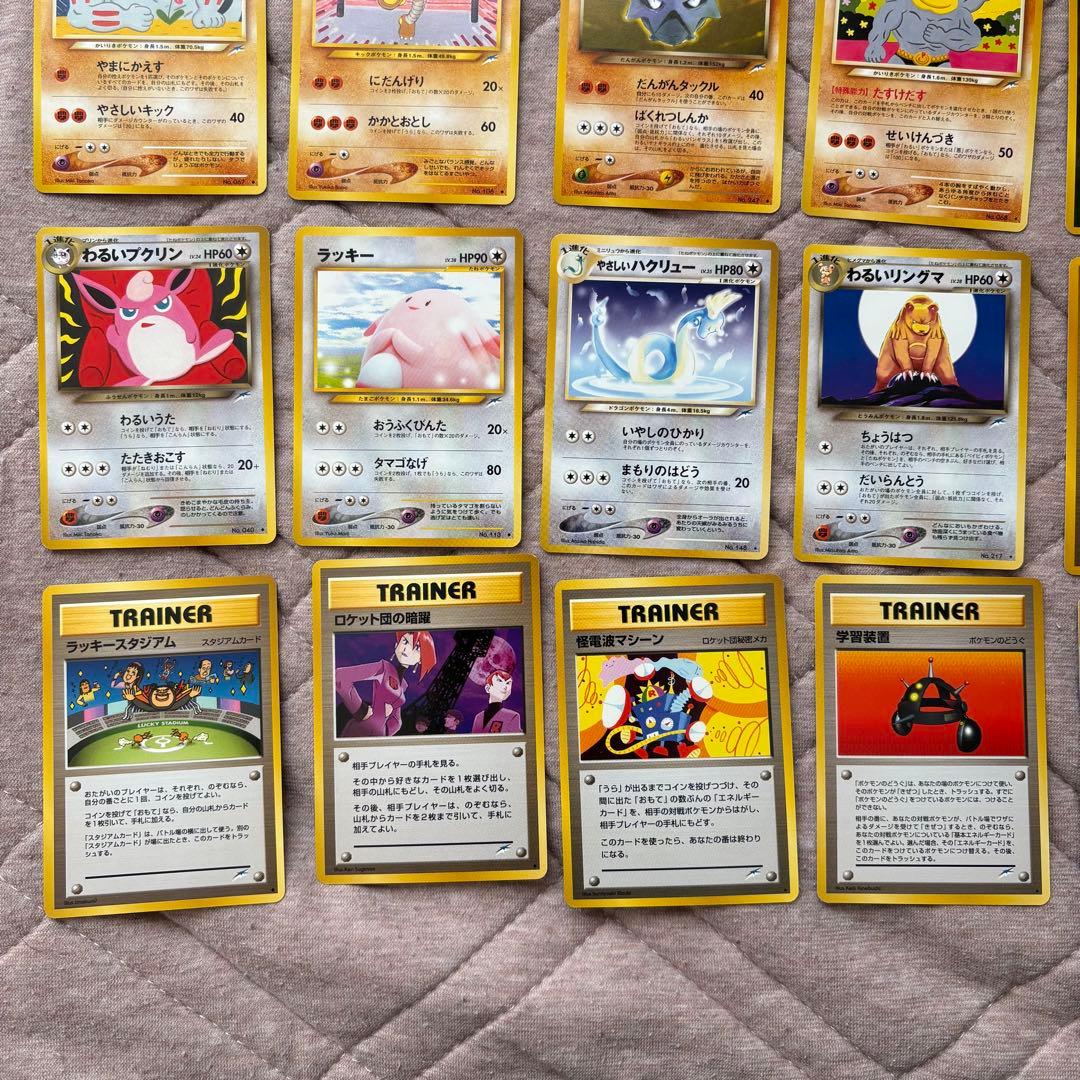 ポケモンカード 旧裏 闇、そして光へ