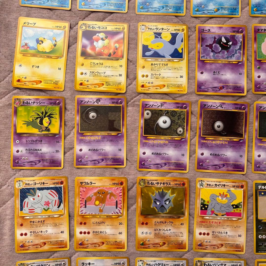 ポケモンカード 旧裏 闇、そして光へ