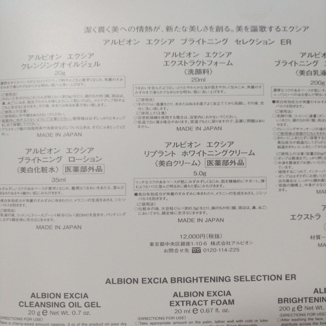 エクシア　ブライトニングセレクションのサンプル５×２　ラピダリストのサンプルつき