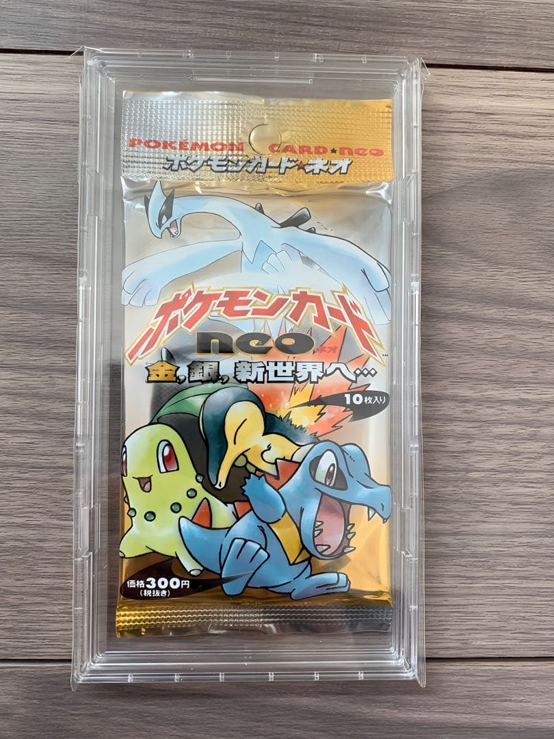 【3Pセット】ポケモンカード neo 拡張パック第1〜3弾 全3種 絶版パック