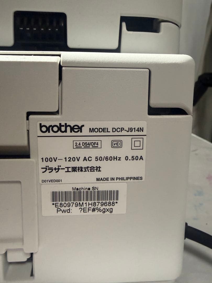 brother プリンター DCP-J914N 動作品