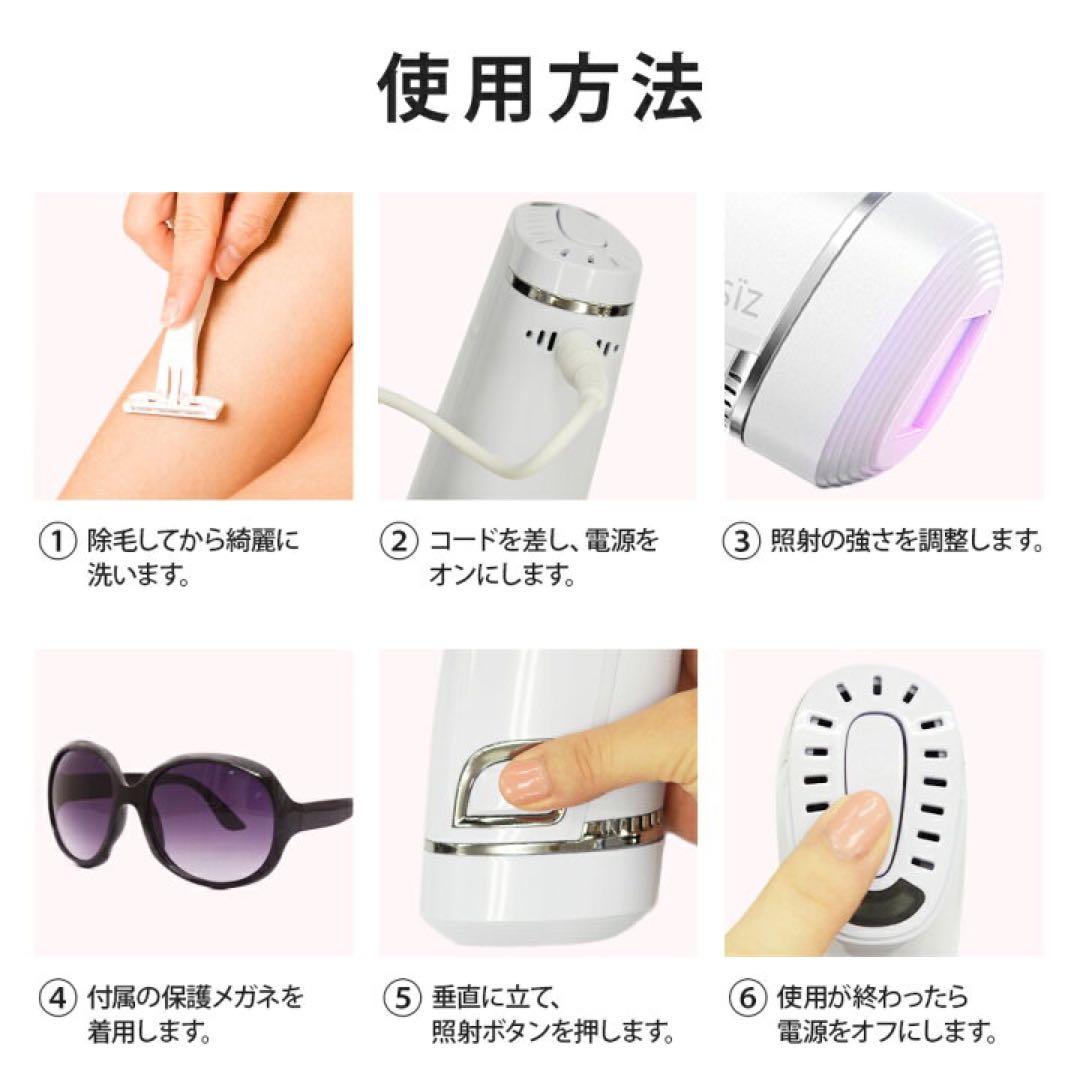 【新品】おうち脱毛機：60万回照射可能。