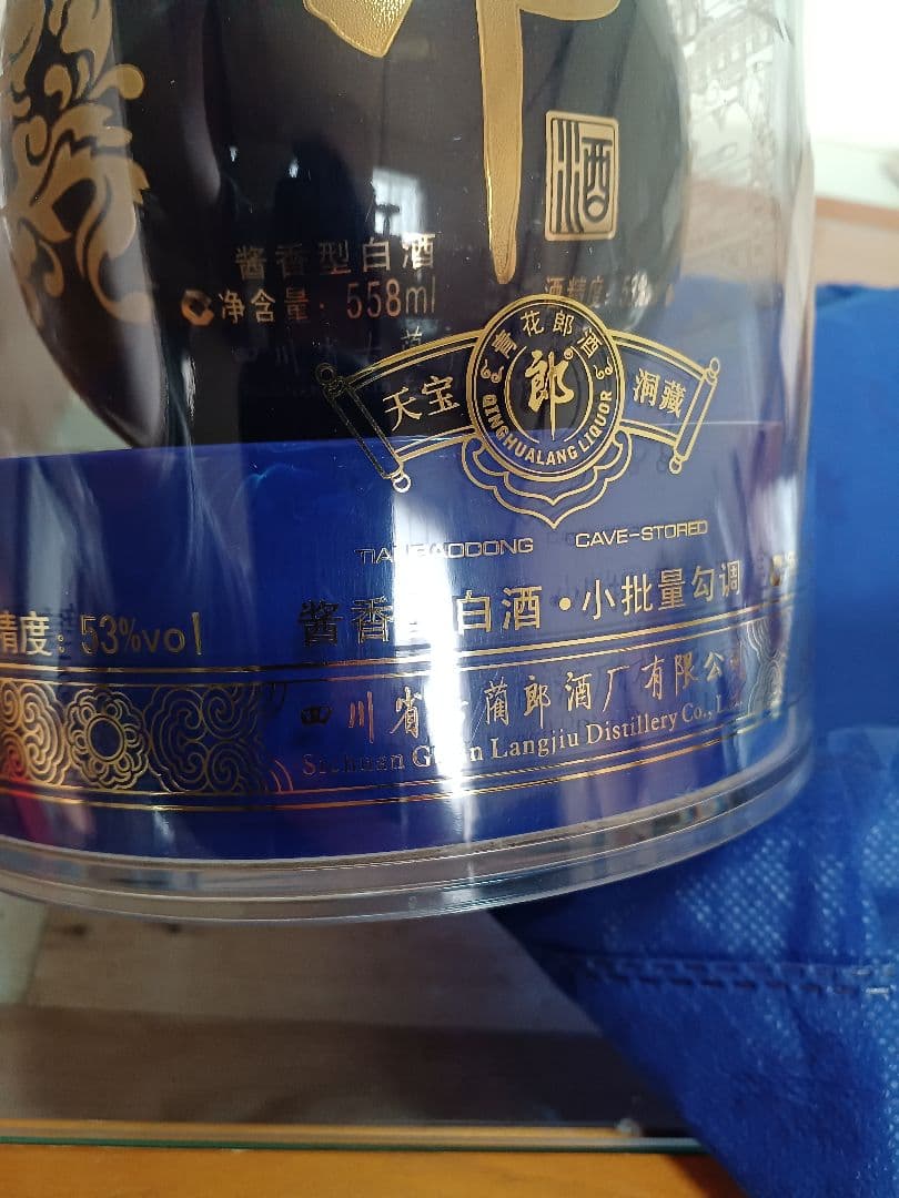 少量生産版❗ 青花郎酒 53% 558ml 貴州茅台酒 五粮液 白酒 中国酒