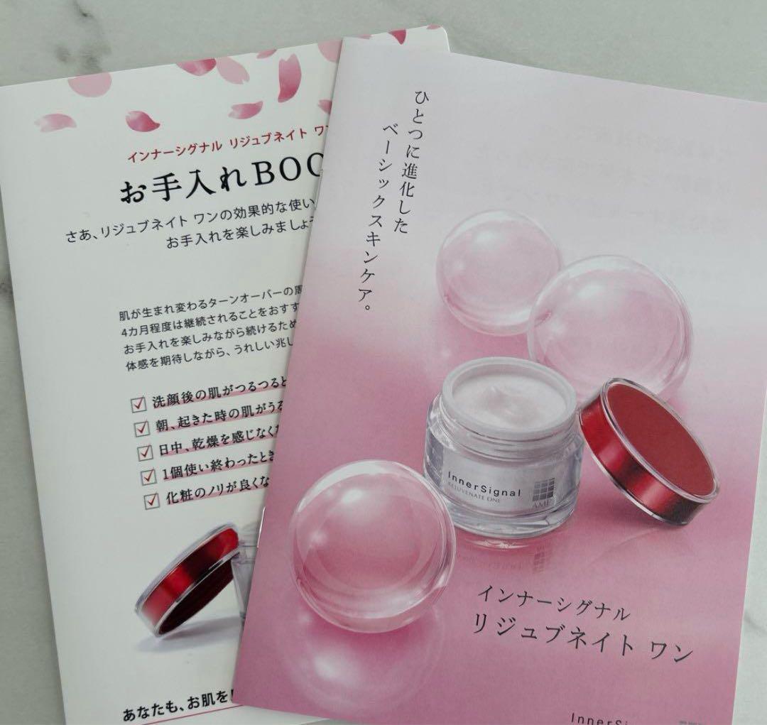大塚製薬 インナーシグナル リジュブネイト ワン [薬用オールインワン] 50g