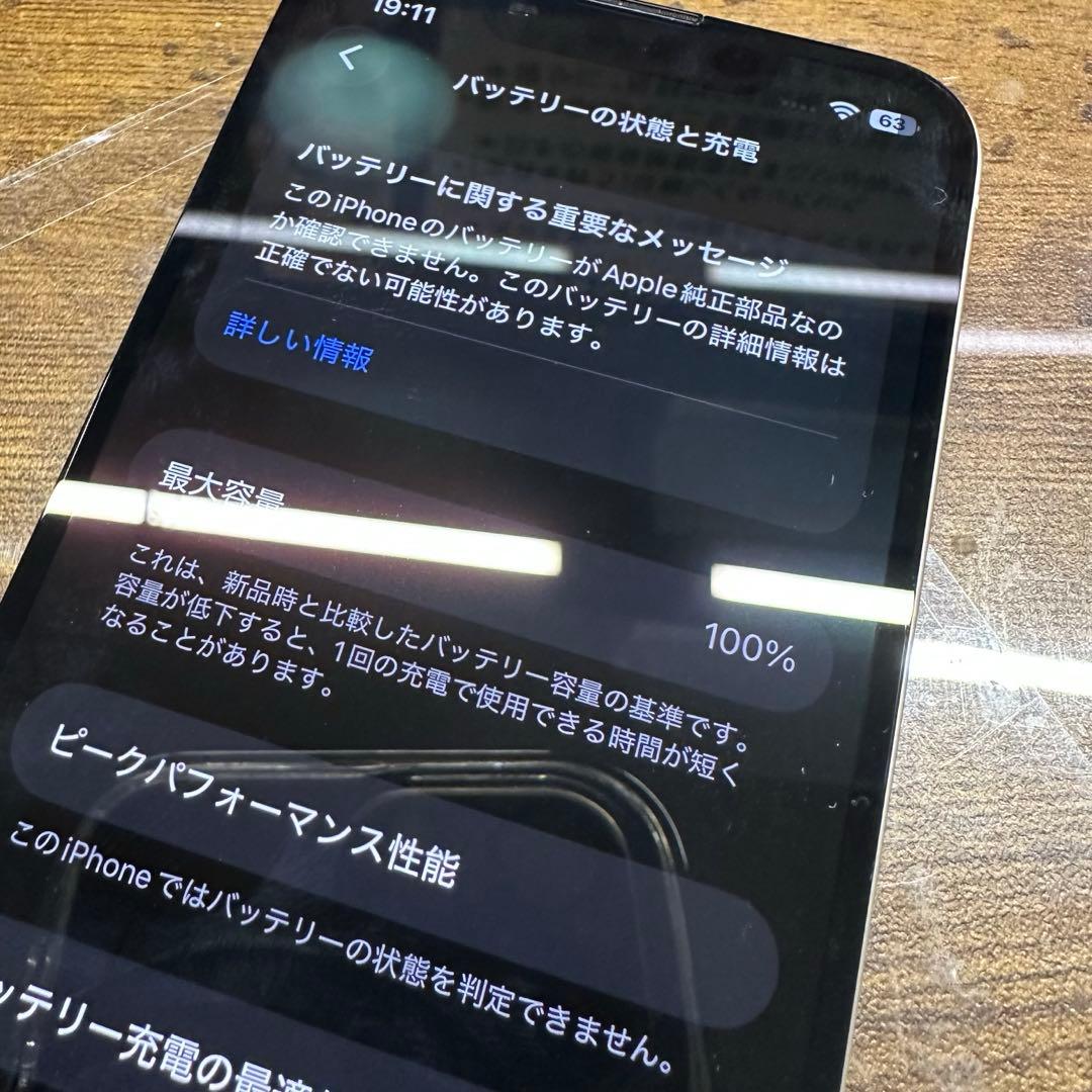 iPhone 13 mini ホワイト 256GB SIMフリー本体