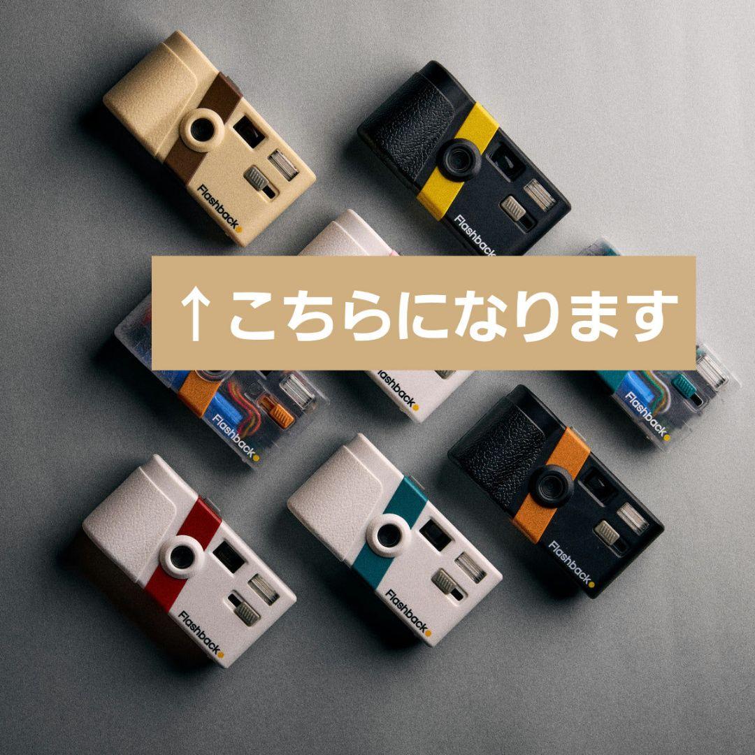 【国内未発売】Flashback One35 V2　コーヒー×クリーム