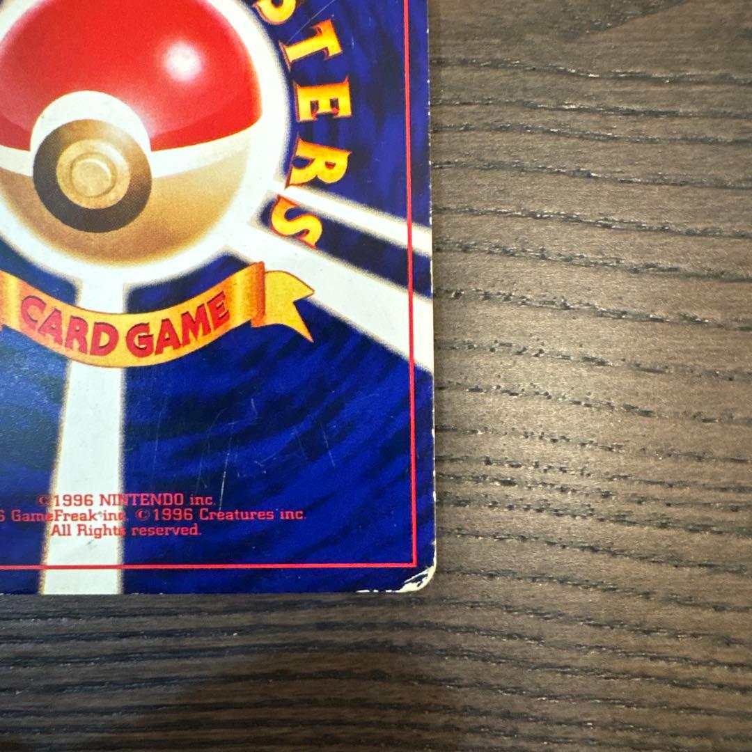 c*認様 ポケモン　カード　旧裏　コロコロ　ひかるミュウ 折れ