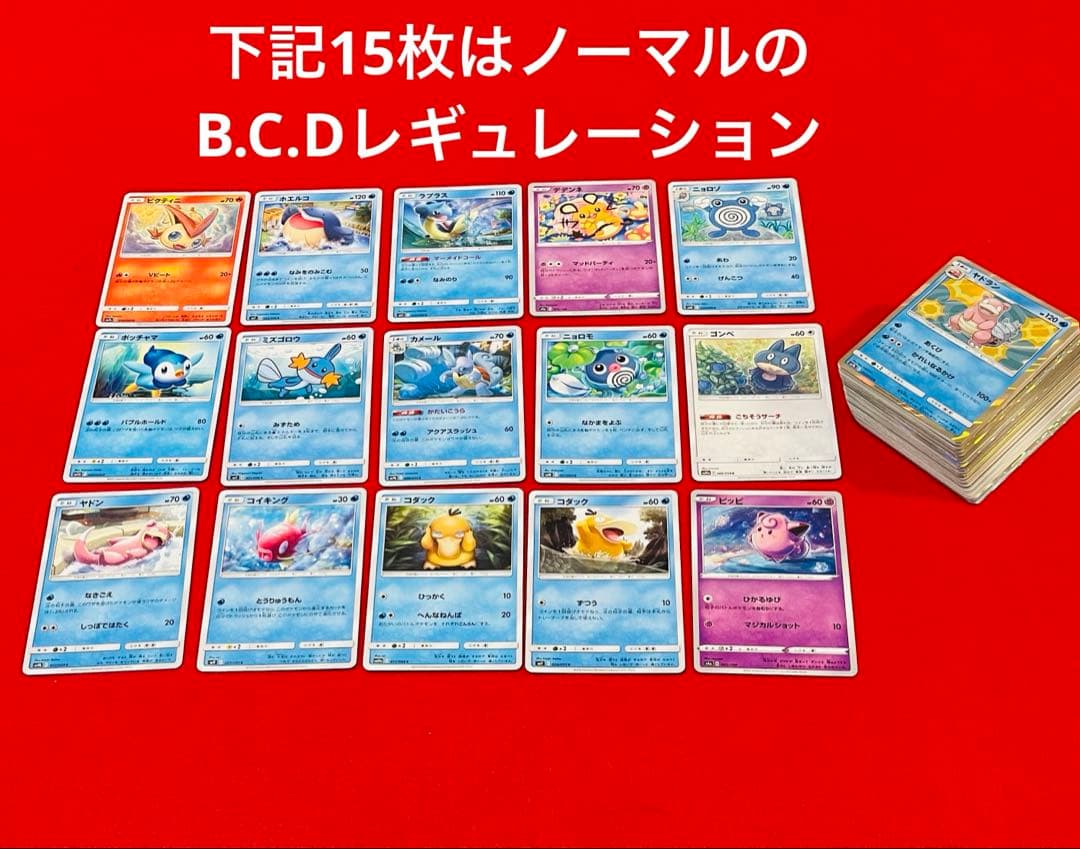 ポケモンカード　まとめ売り　絶版デザイン 良品多数　レア　ノーマル　80枚以上