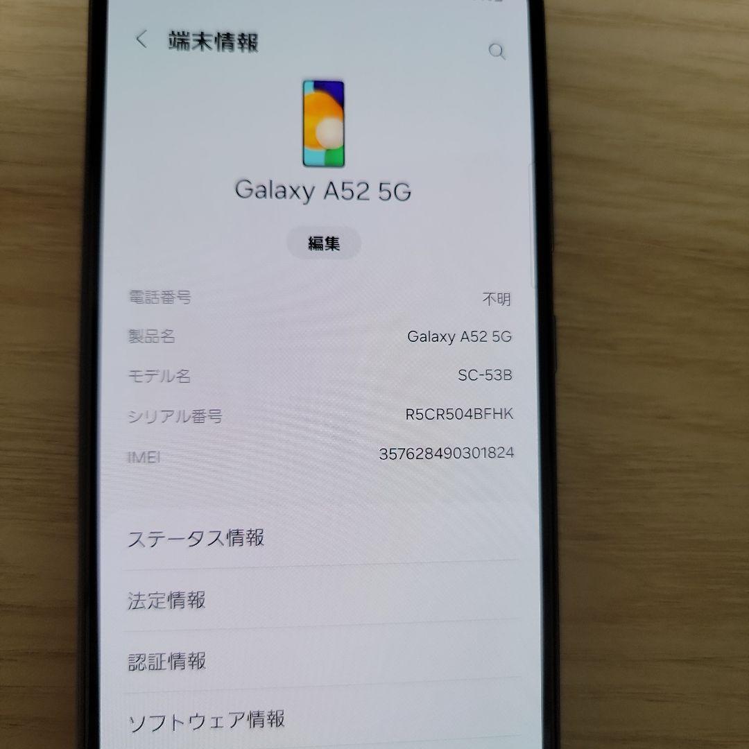Galaxy A52 パープル 本体