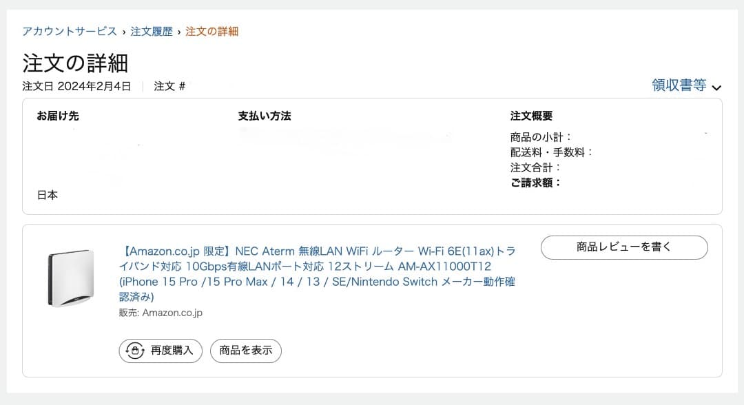 ルーター・ネットワーク機器 NEC Aterm WX11000T12
