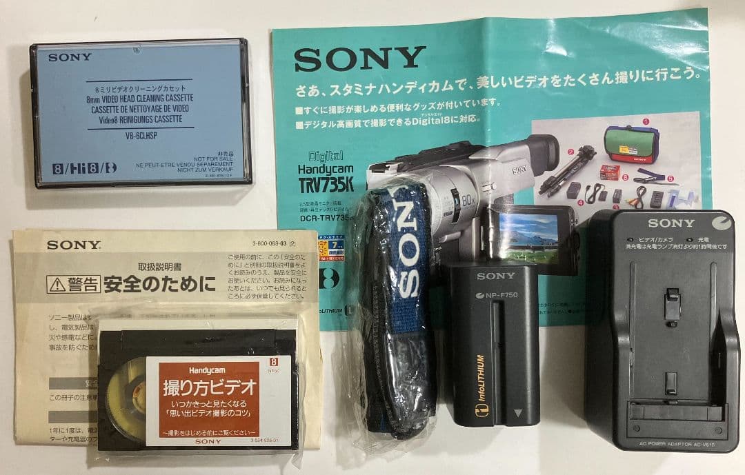 SONY Handycam 80x ズーム ビデオカメラ本体 TRV735K
