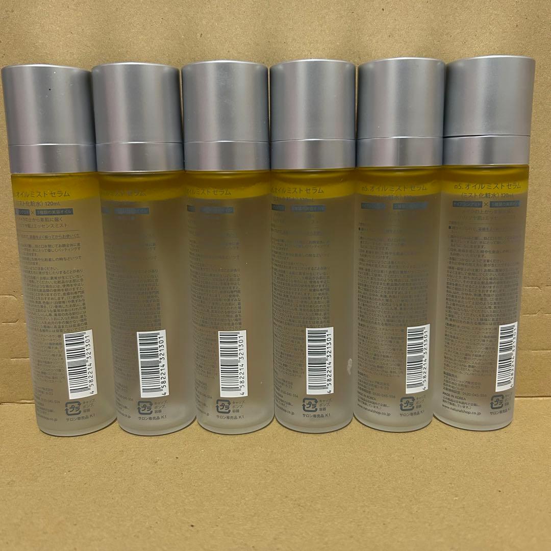 n5. OIL MIST SERUM n5. オイルミストセラム120mlｘ6本