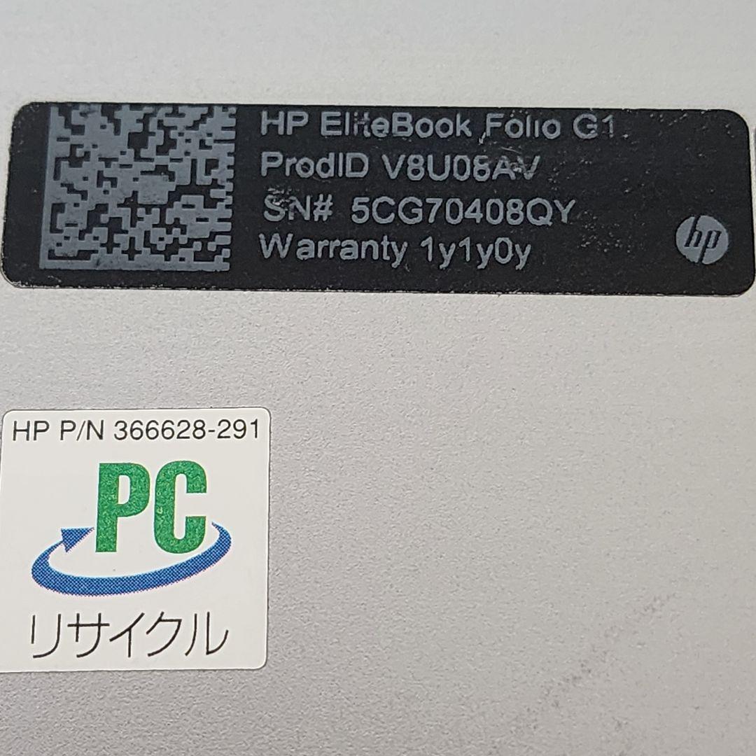 K*m様 HP Elitebook Folio G1