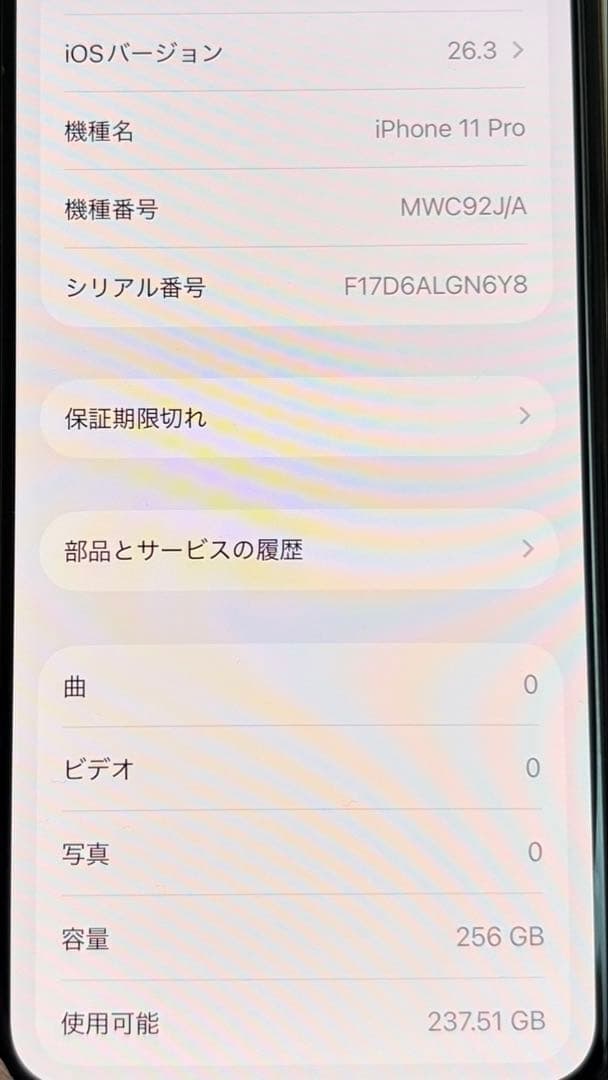 Apple iPhone 11 Pro ゴールド　256GB 本体 simフリー