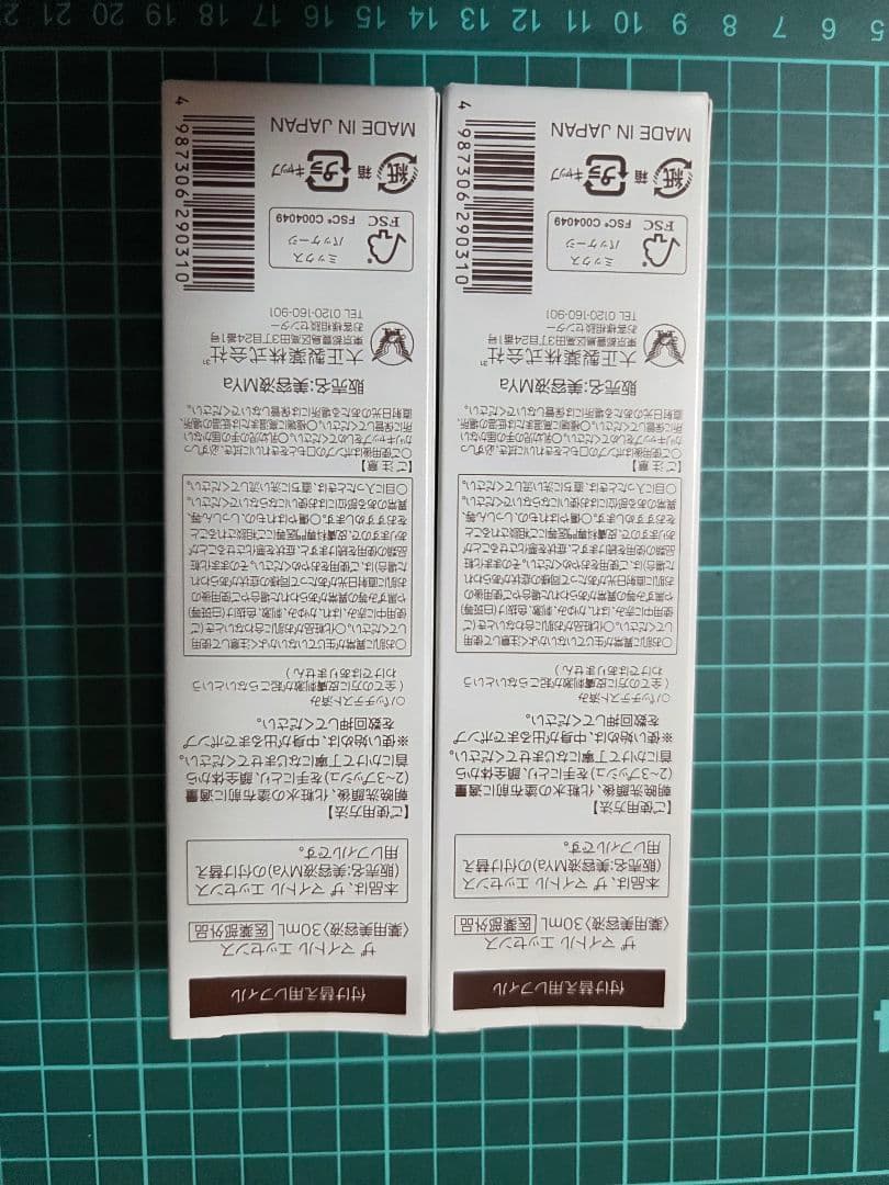 ザ マイトルエッセンス 30ml 付替用レフィル ２本