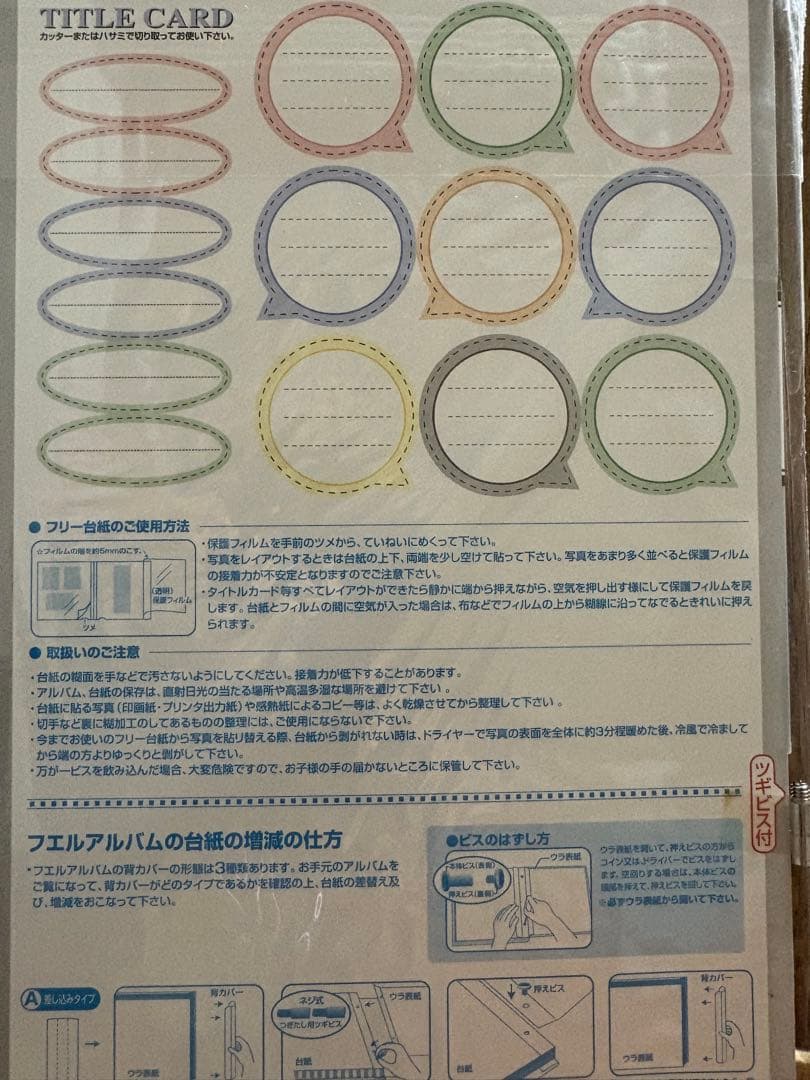 Nakabayashi 100年台紙 Lサイズ 5枚入 黒 13セット小分け可能