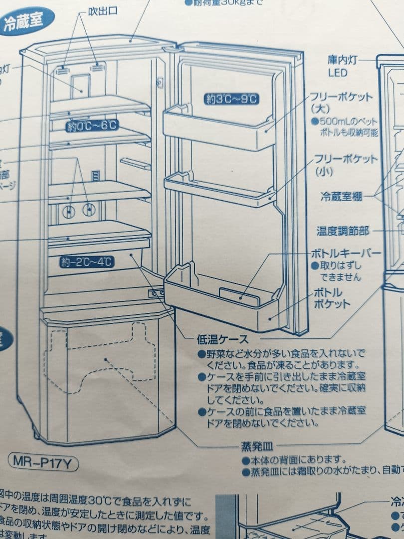 【送料込み】 三菱　冷凍冷蔵庫 MR-P17Y 168L