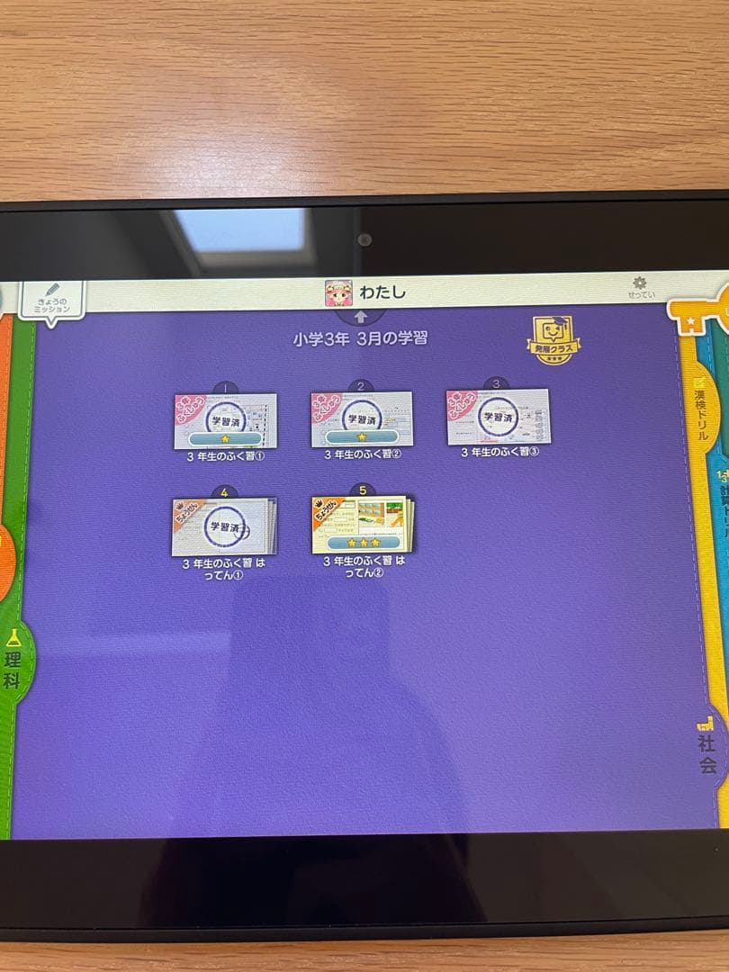 匿名配送　スマイルゼミ　タブレット　小学生