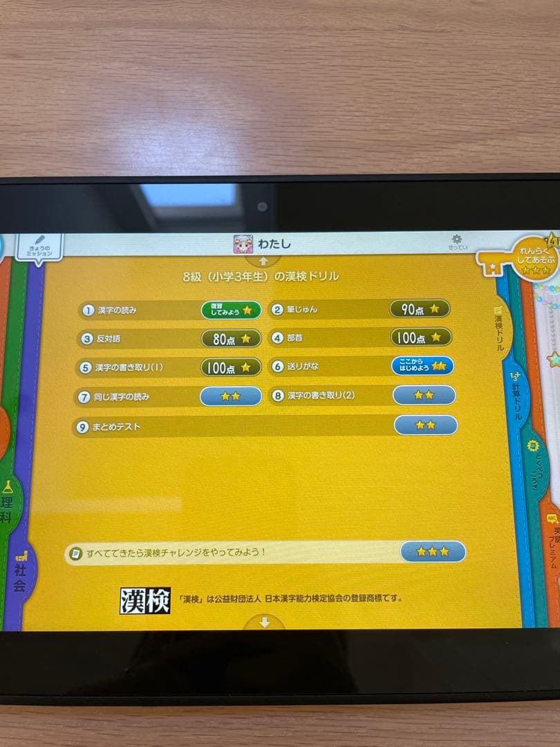 匿名配送　スマイルゼミ　タブレット　小学生