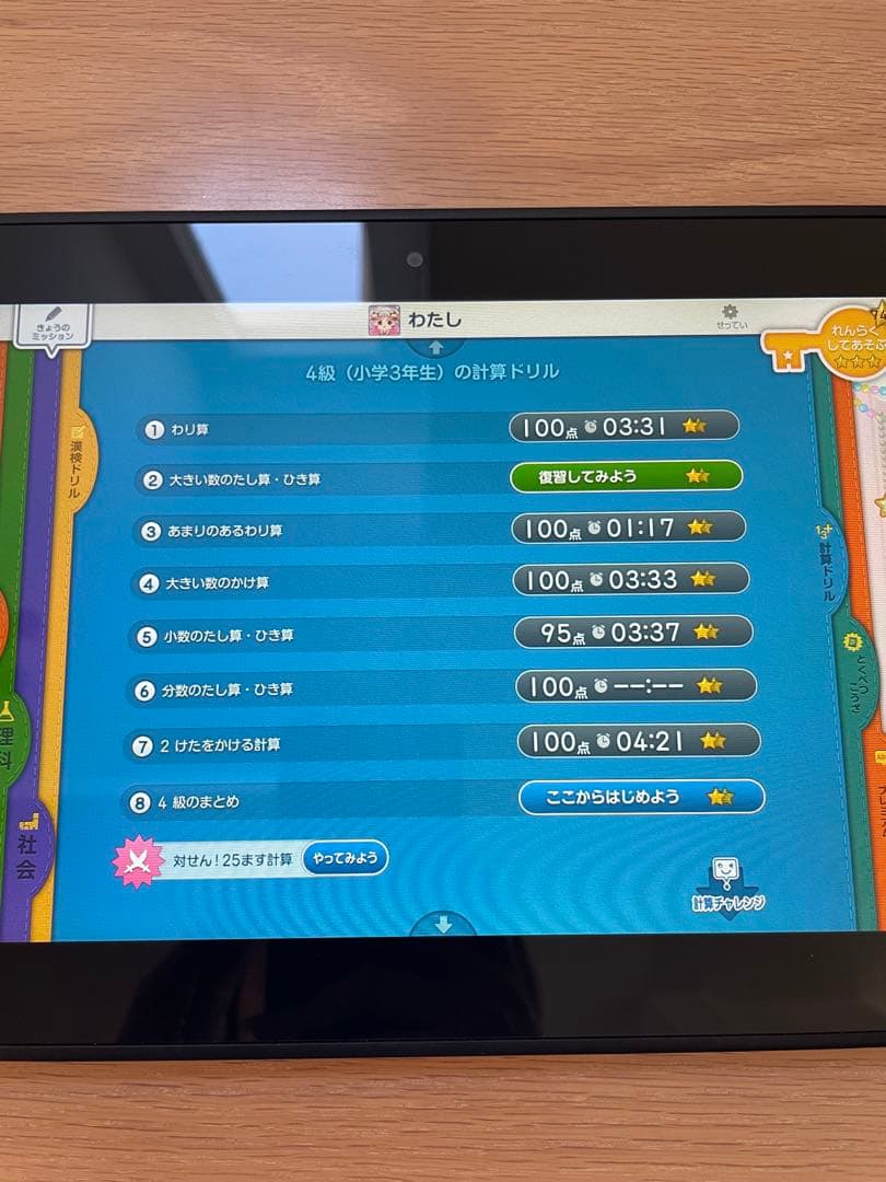 匿名配送　スマイルゼミ　タブレット　小学生