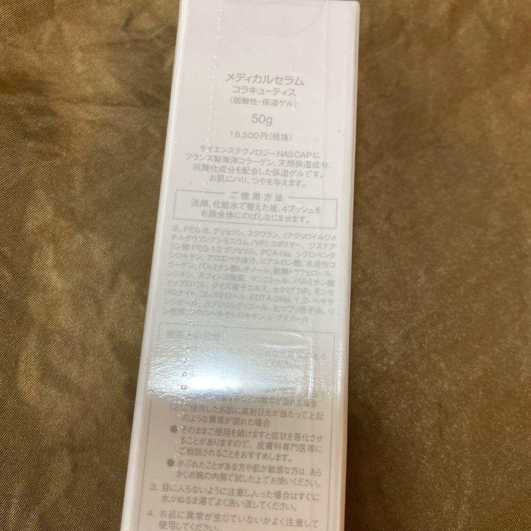 新品未開封　hbi メディカルセラム スペシャルケアセット