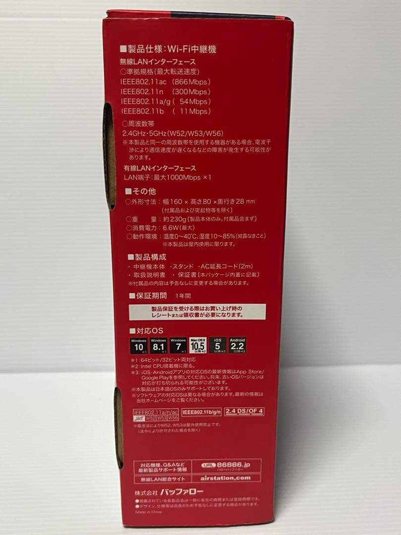 BUFFALO WEX-1166DHP2 無線LAN中継機