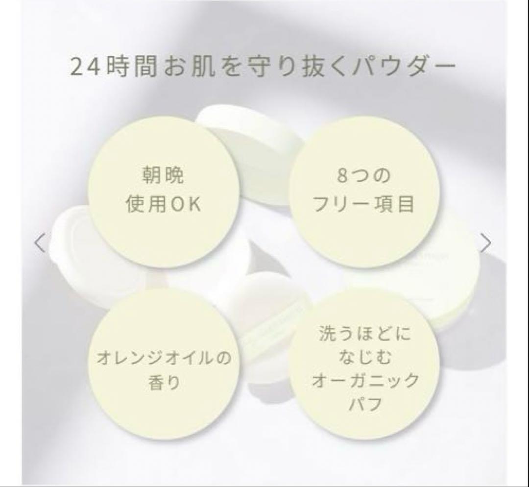 マイナデシコ　フローラヴェールパウダー　フェイスパウダー